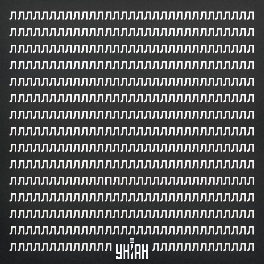 Vind de letter P op de optische illusie in 11 seconden / collage met Moje foto